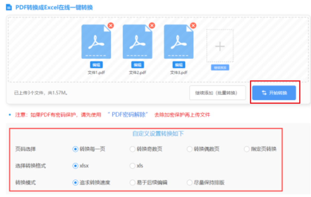 pg电子官网下载使用讲解 - 开始转换