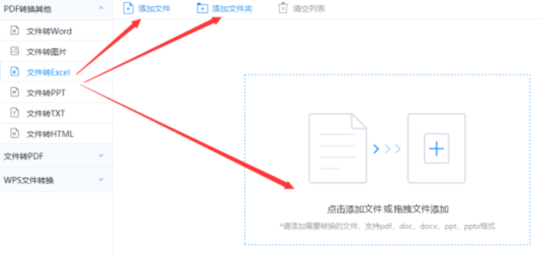 pg电子官网下载使用讲解 - 选择文件格式